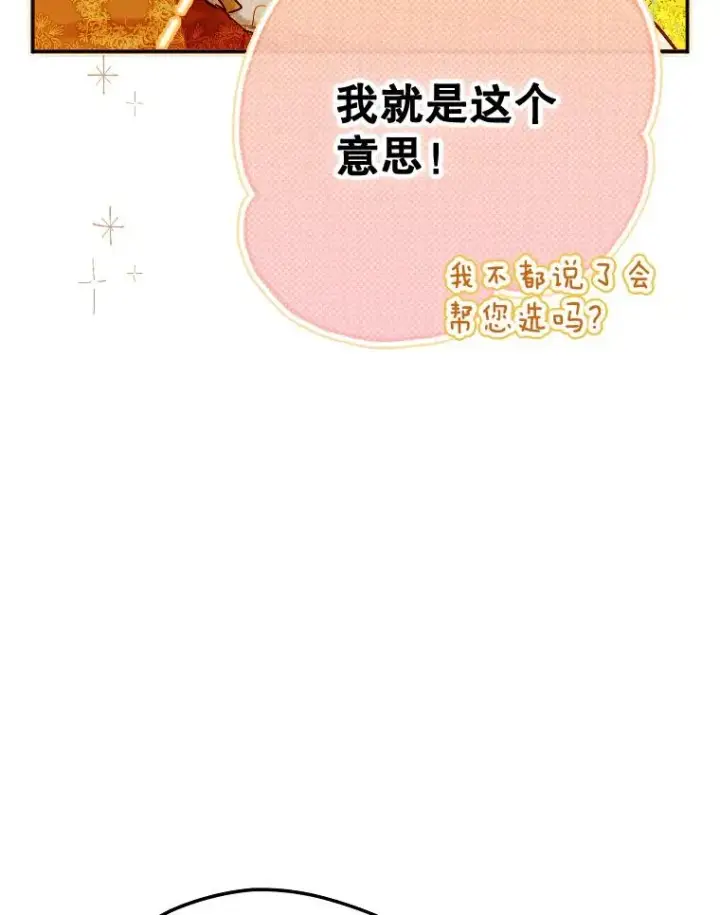 《契约皇后的女儿》37.挑选护卫图55