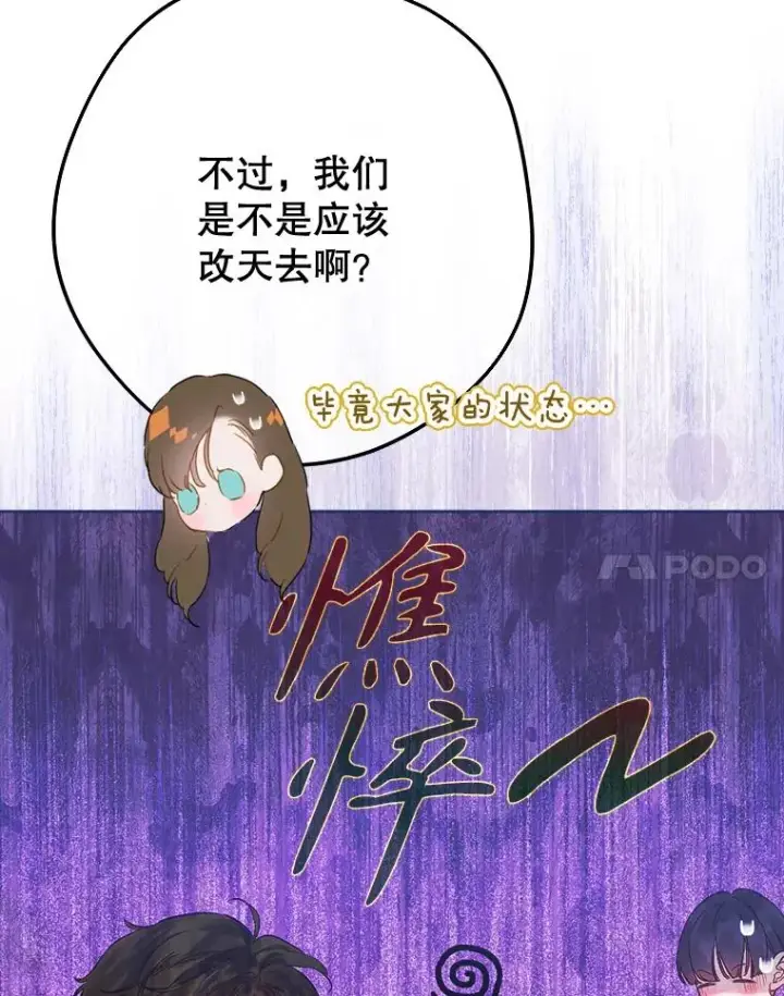 《契约皇后的女儿》37.挑选护卫图56