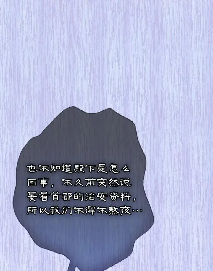 《契约皇后的女儿》37.挑选护卫图58