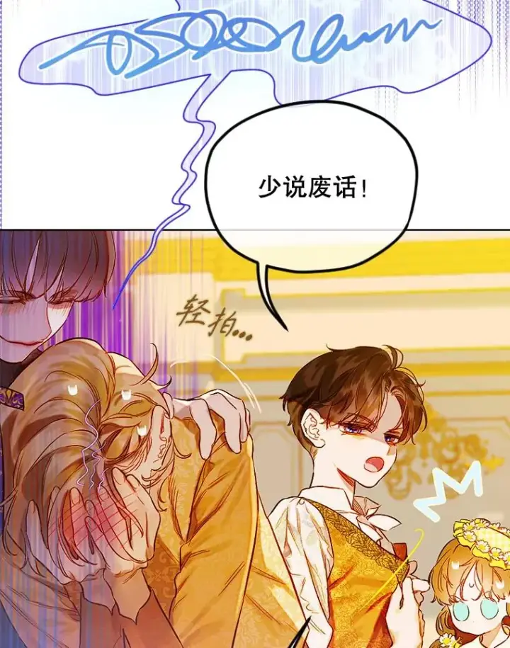 《契约皇后的女儿》37.挑选护卫图62