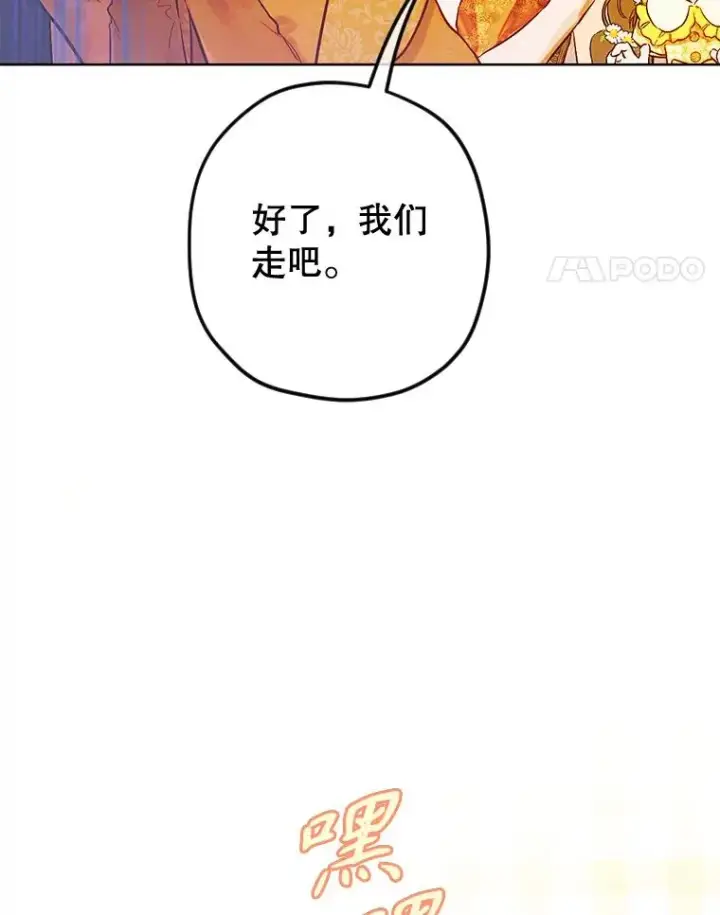 《契约皇后的女儿》37.挑选护卫图63