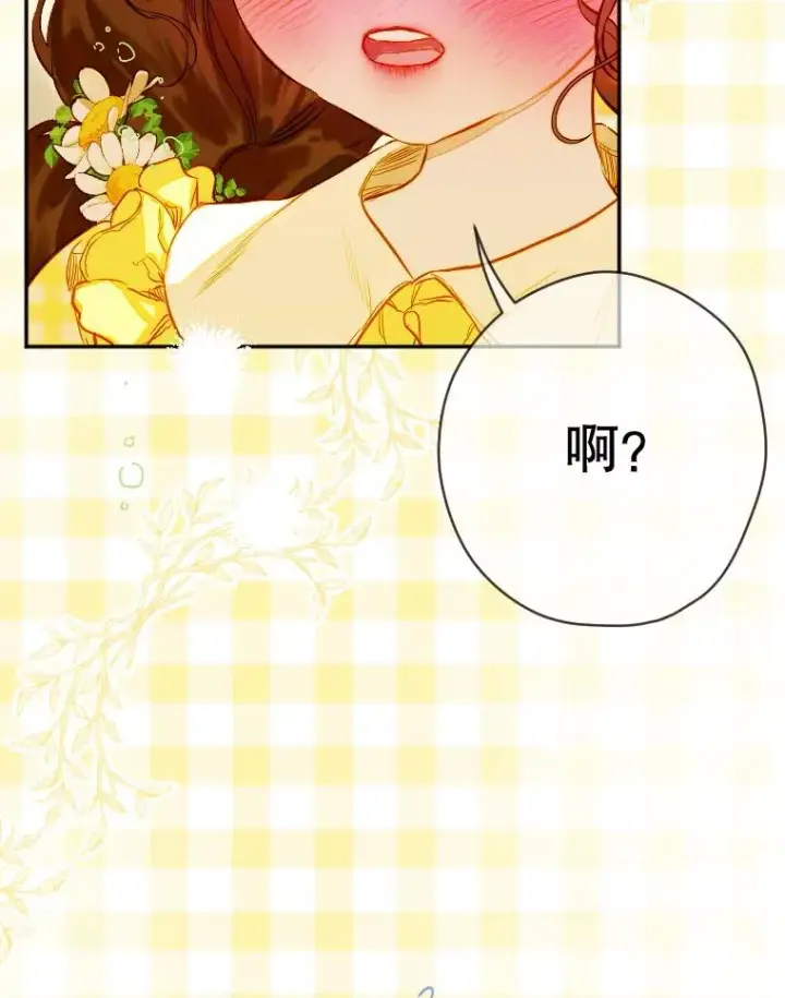 《契约皇后的女儿》37.挑选护卫图67
