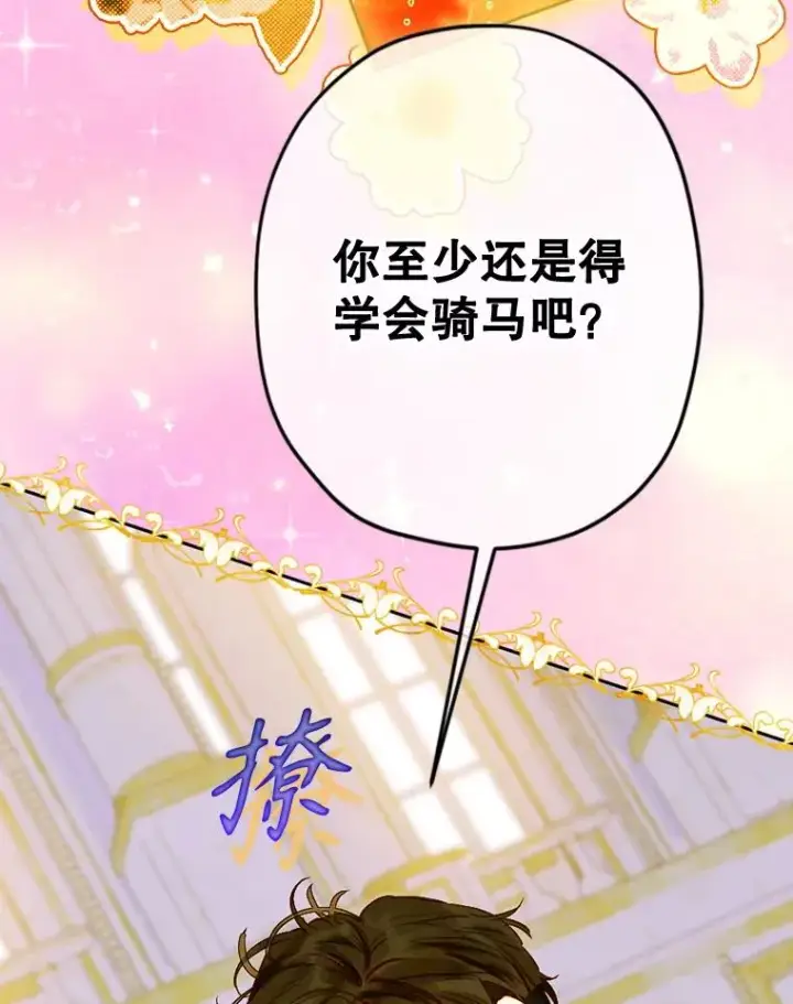 《契约皇后的女儿》37.挑选护卫图75