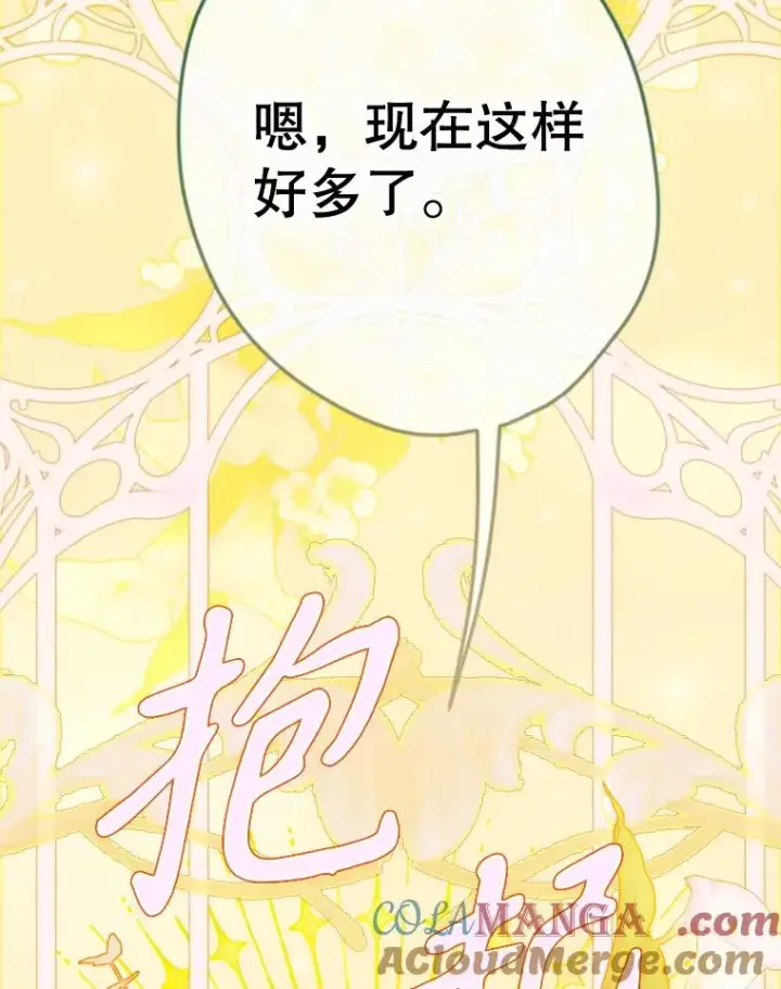 《契约皇后的女儿》37.挑选护卫图77