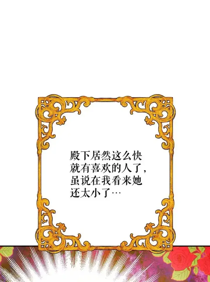 《契约皇后的女儿》37.挑选护卫图8