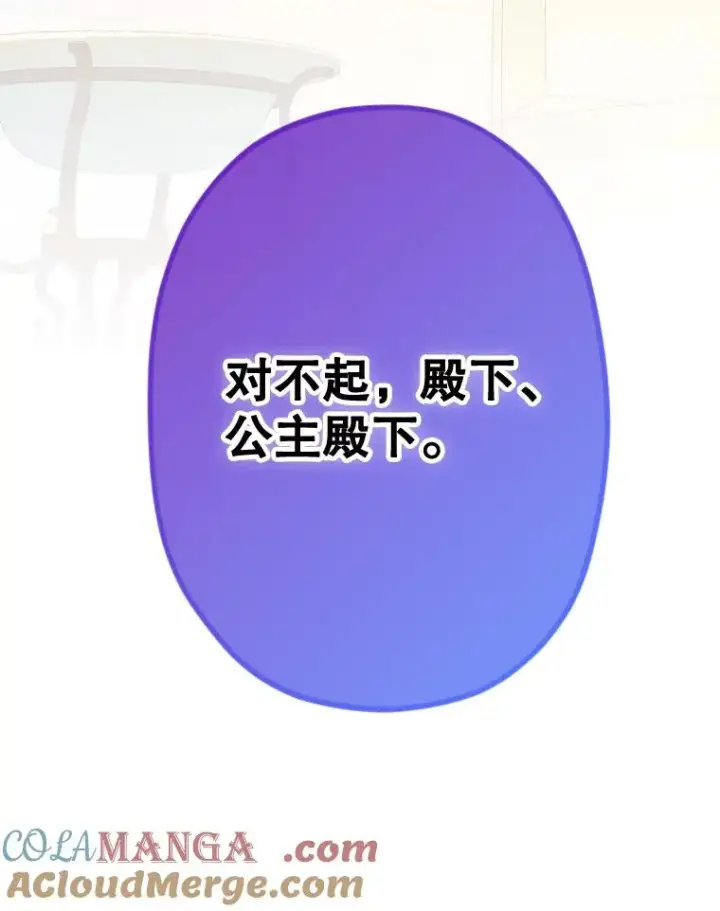 《契约皇后的女儿》37.挑选护卫图85