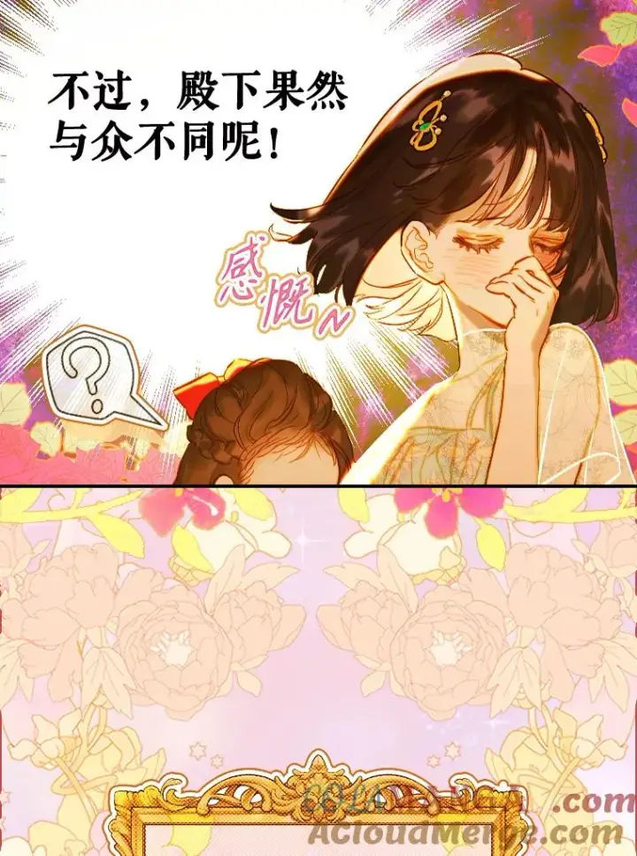 《契约皇后的女儿》37.挑选护卫图9