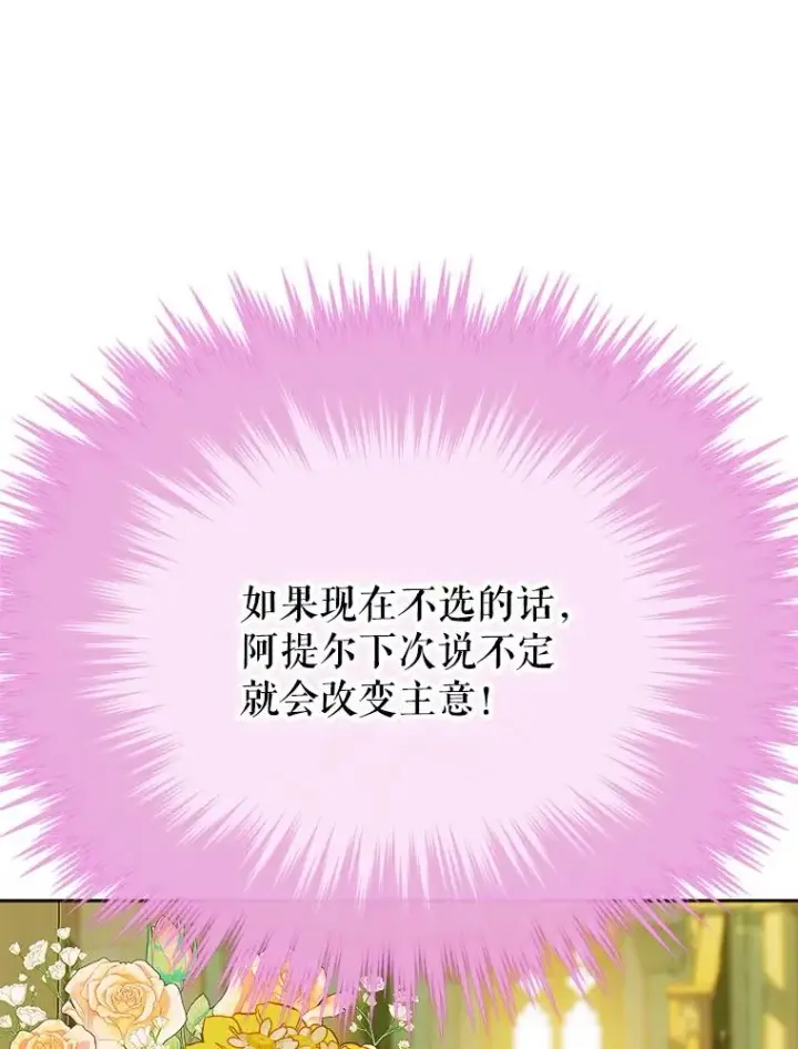《契约皇后的女儿》37.挑选护卫图91