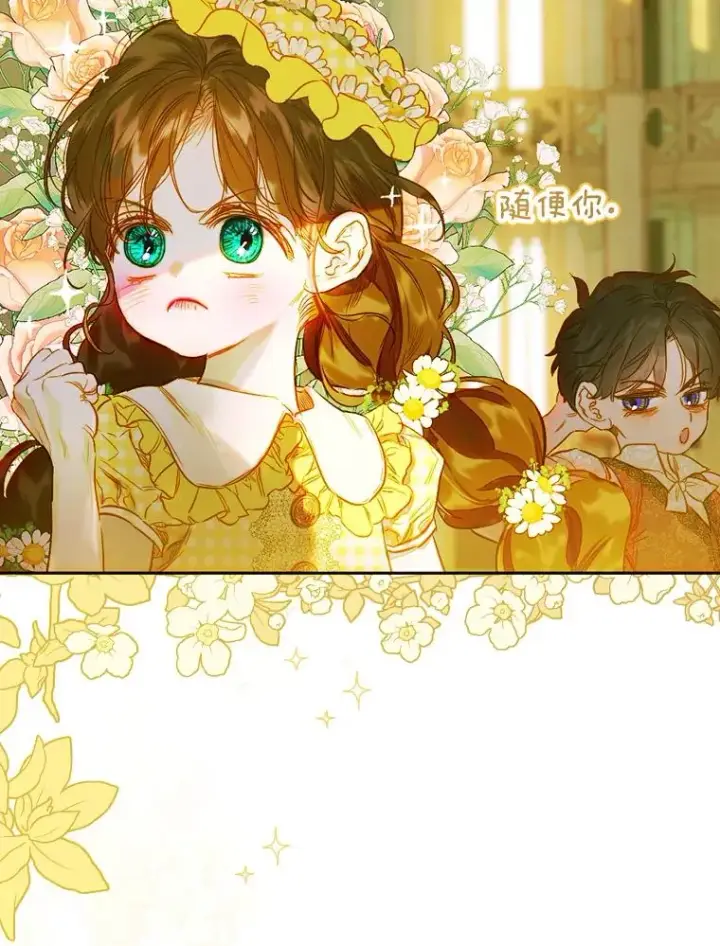 《契约皇后的女儿》37.挑选护卫图92