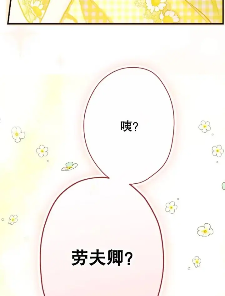 《契约皇后的女儿》37.挑选护卫图98