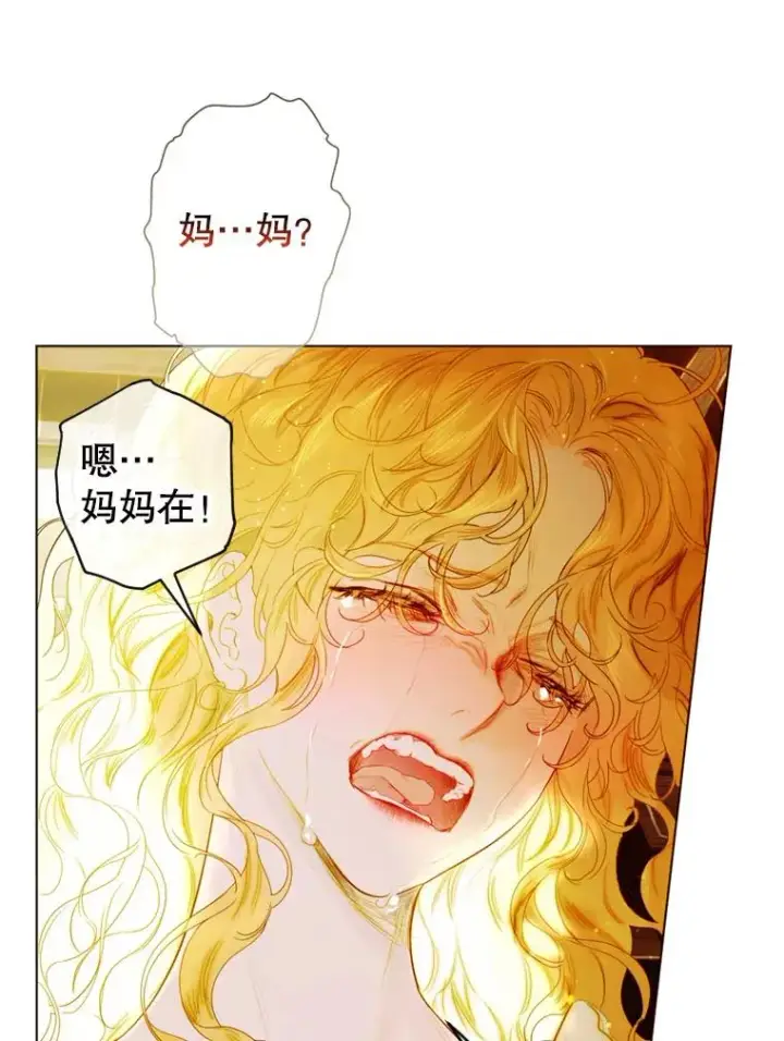 《契约皇后的女儿》2.性情大变图102