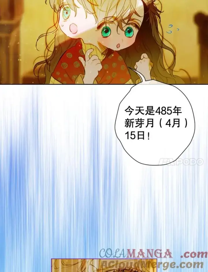 《契约皇后的女儿》2.性情大变图125