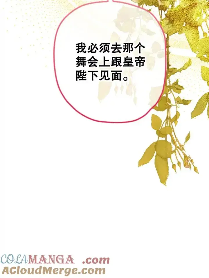 《契约皇后的女儿》2.性情大变图133