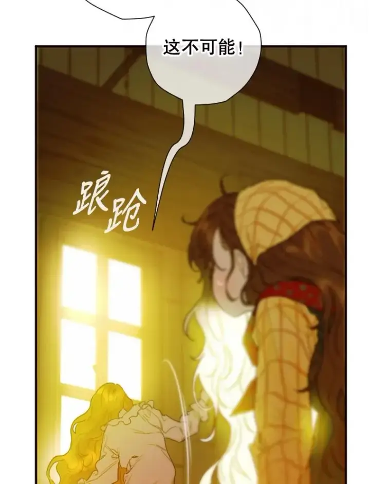 《契约皇后的女儿》2.性情大变图50
