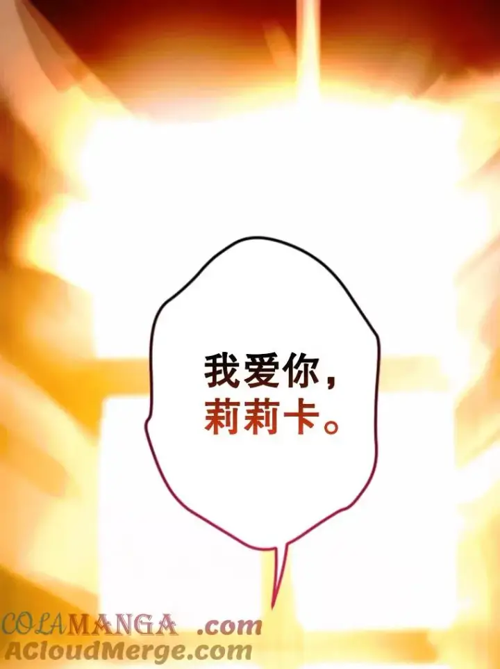 《契约皇后的女儿》2.性情大变图85