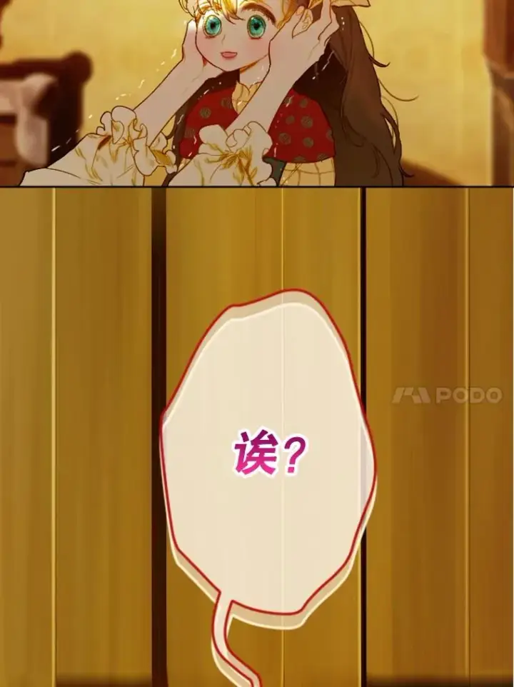 《契约皇后的女儿》2.性情大变图96