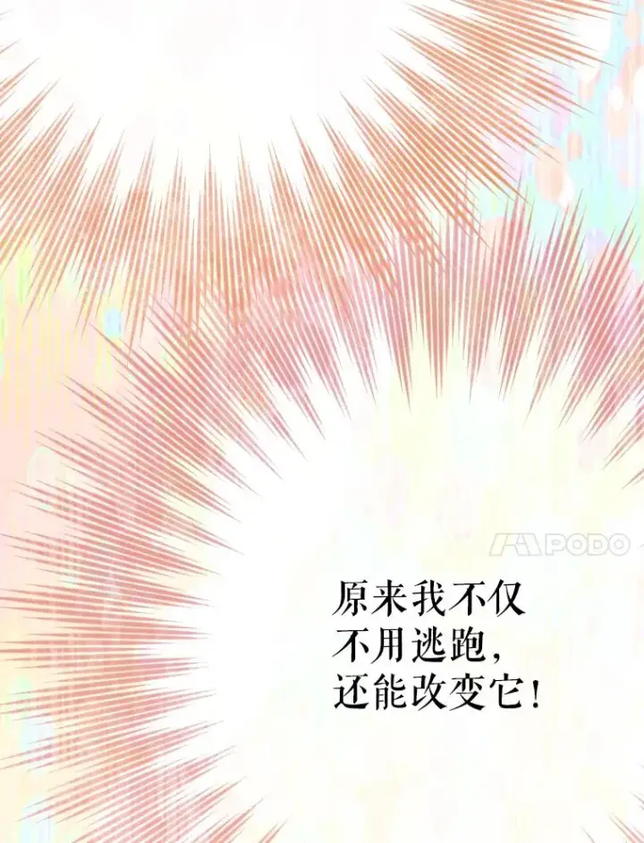 《契约皇后的女儿》38.做我的护卫吧图102