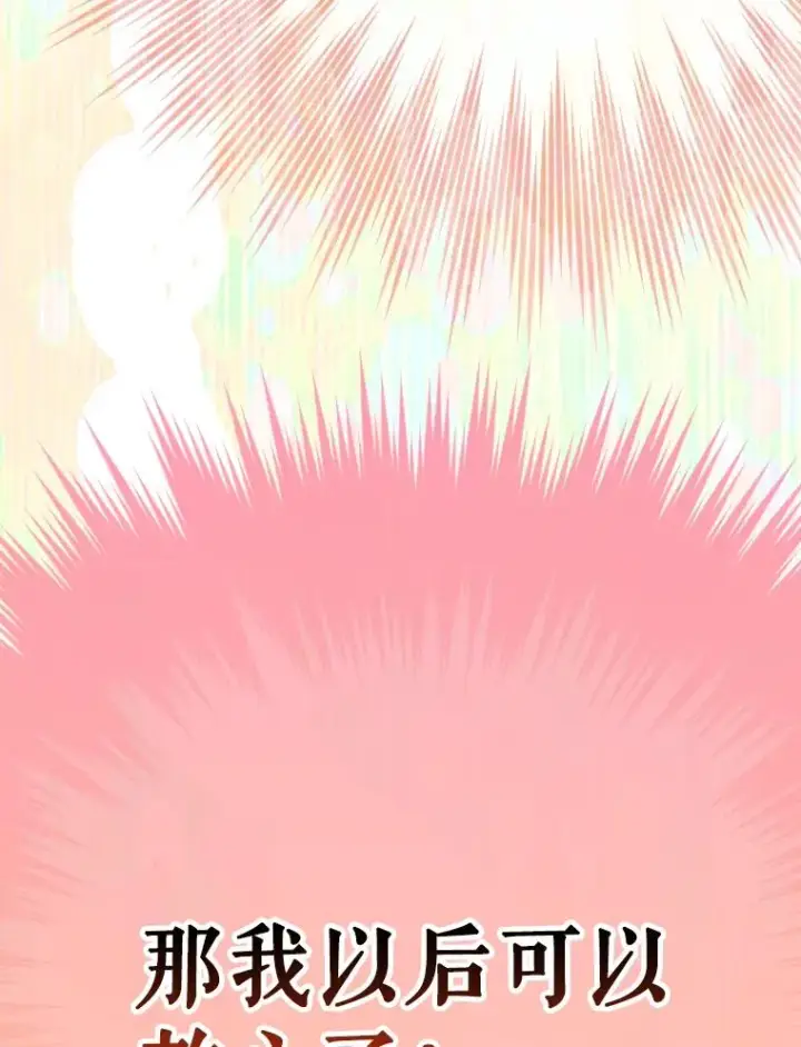 《契约皇后的女儿》38.做我的护卫吧图103