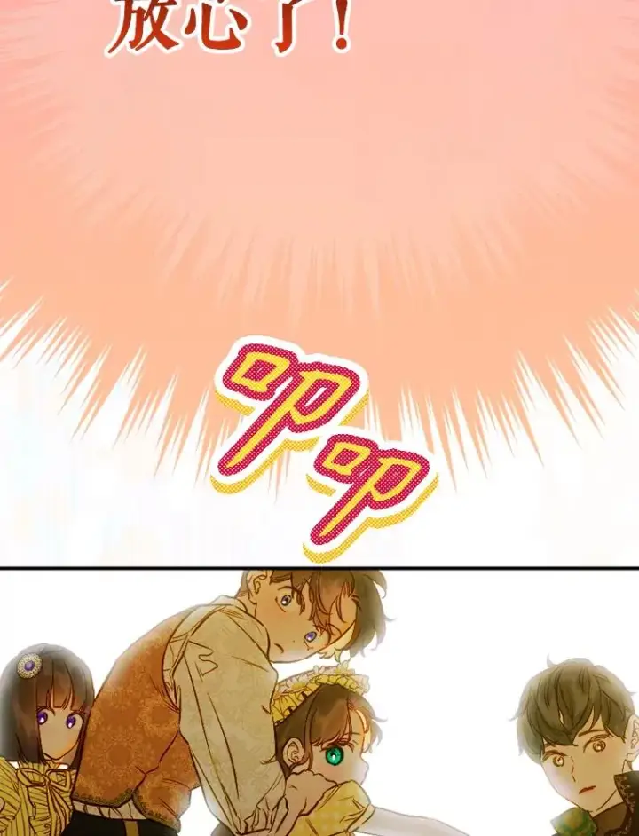 《契约皇后的女儿》38.做我的护卫吧图104
