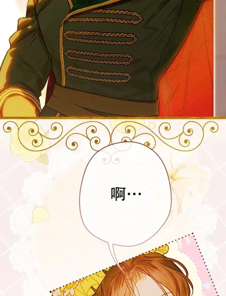 《契约皇后的女儿》38.做我的护卫吧图107