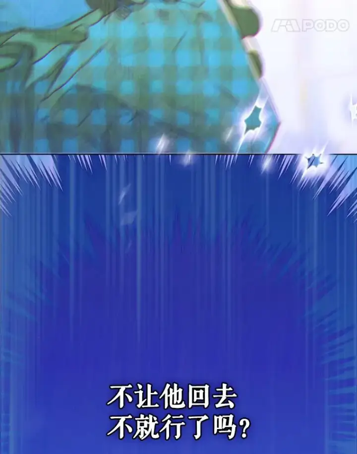 《契约皇后的女儿》38.做我的护卫吧图11