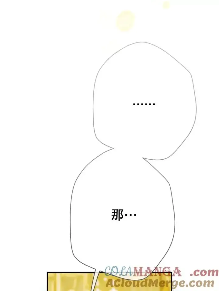 《契约皇后的女儿》38.做我的护卫吧图113