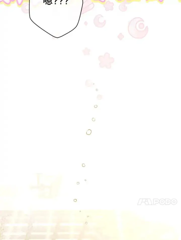 《契约皇后的女儿》38.做我的护卫吧图118
