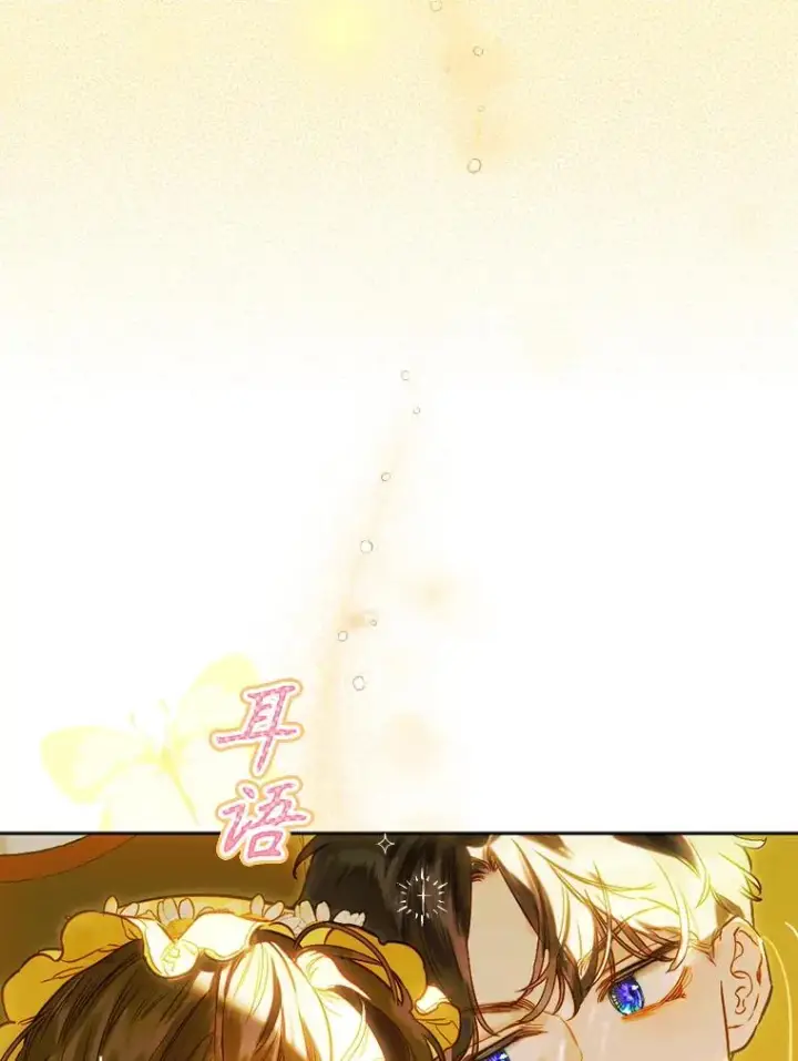 《契约皇后的女儿》38.做我的护卫吧图126