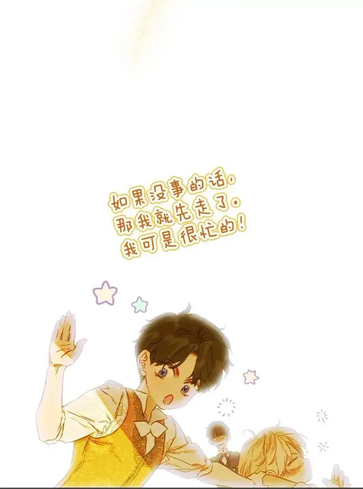 《契约皇后的女儿》38.做我的护卫吧图135