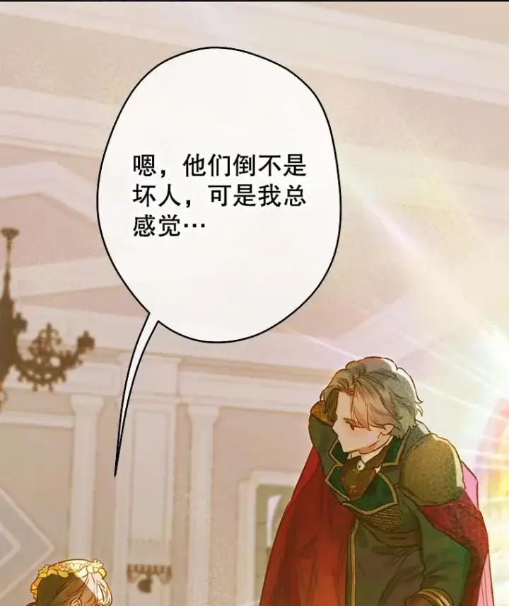 《契约皇后的女儿》38.做我的护卫吧图136