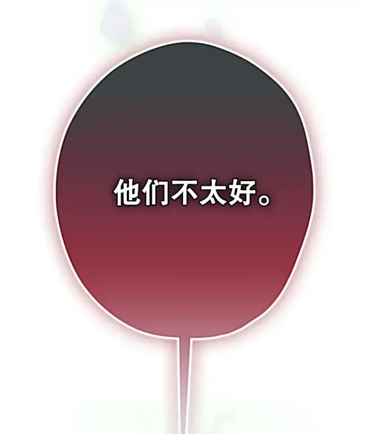 《契约皇后的女儿》38.做我的护卫吧图139