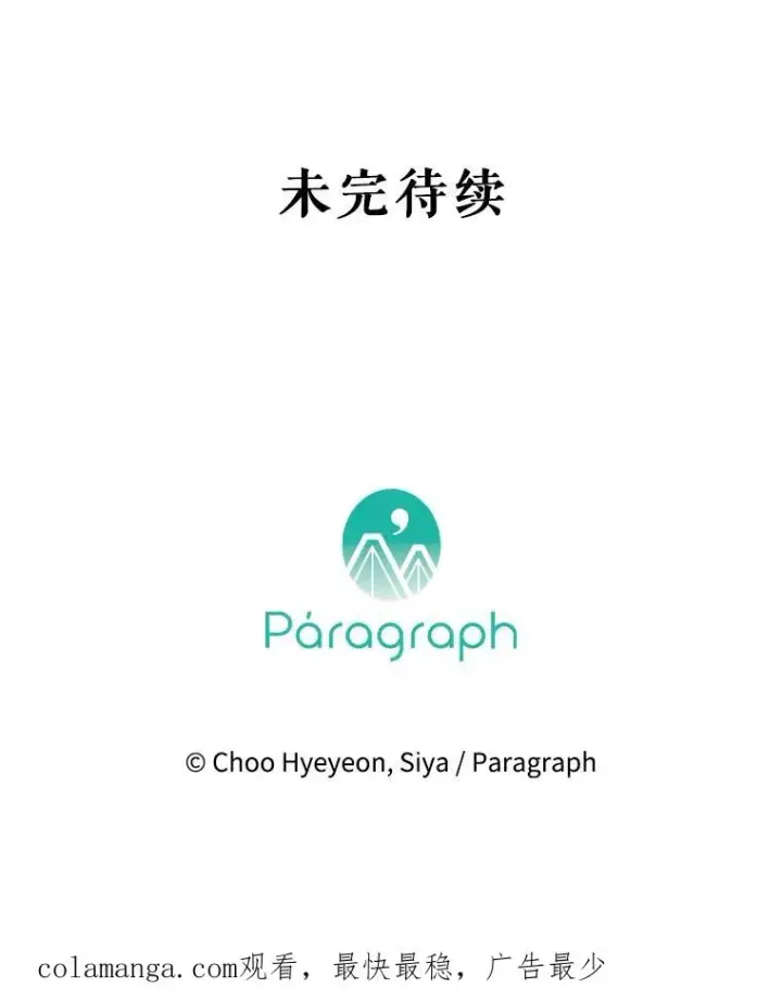 《契约皇后的女儿》38.做我的护卫吧图143
