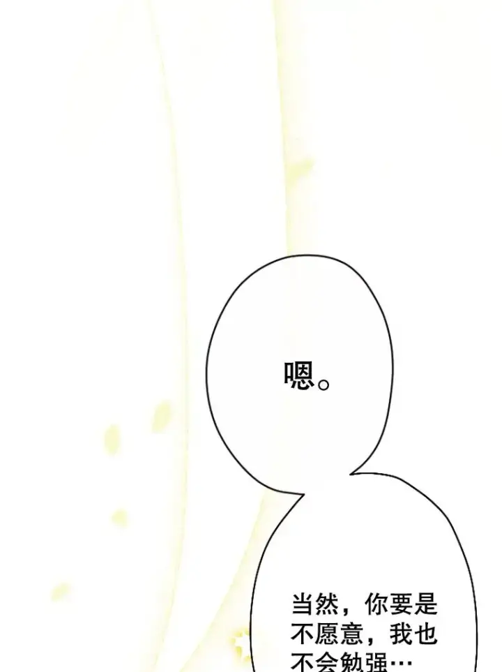 《契约皇后的女儿》38.做我的护卫吧图26