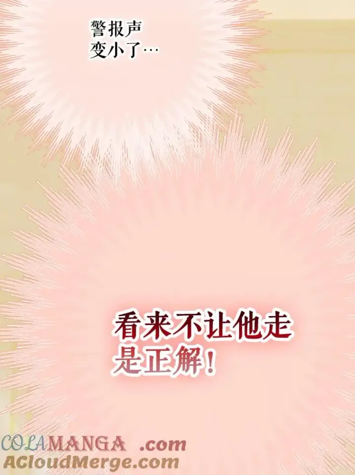 《契约皇后的女儿》38.做我的护卫吧图29