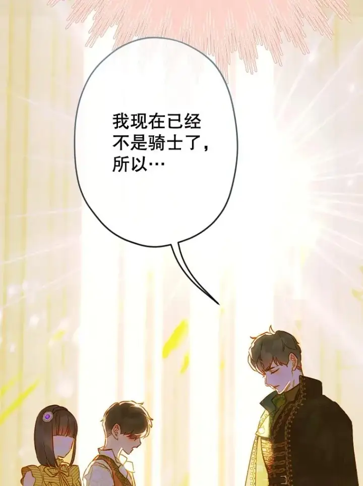 《契约皇后的女儿》38.做我的护卫吧图30