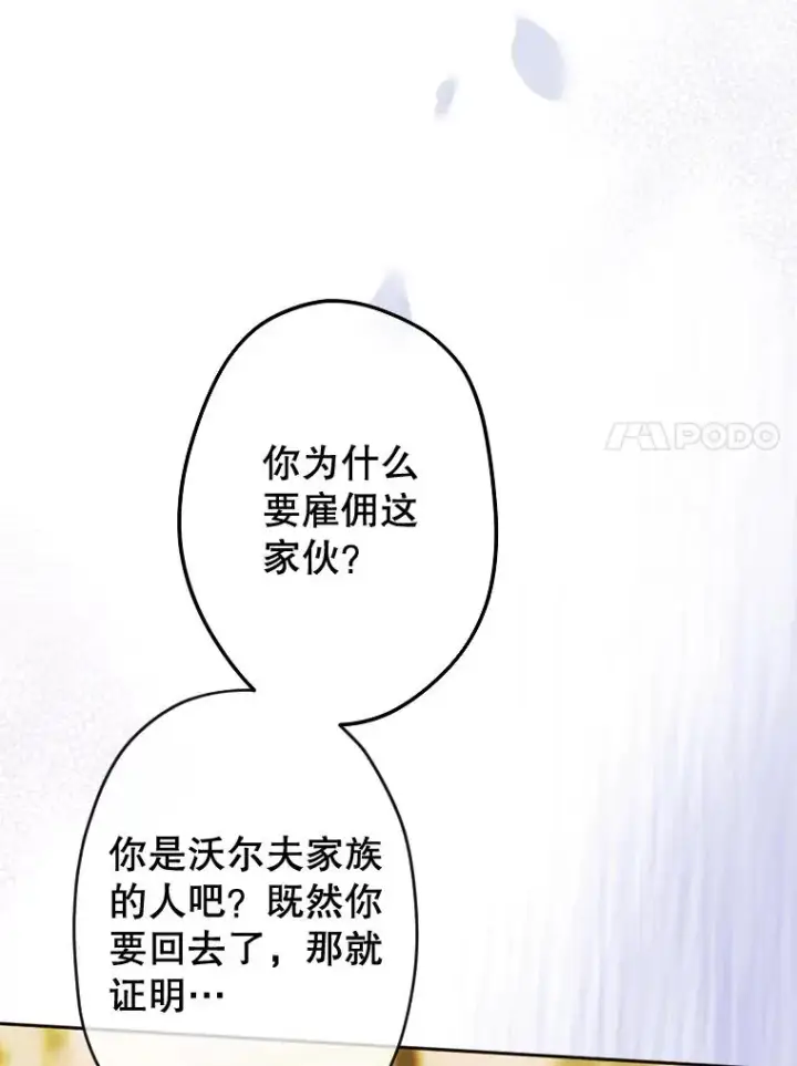 《契约皇后的女儿》38.做我的护卫吧图34