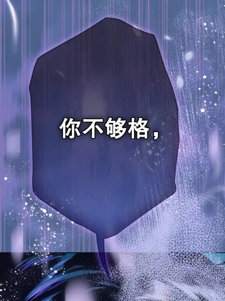 《契约皇后的女儿》38.做我的护卫吧图36