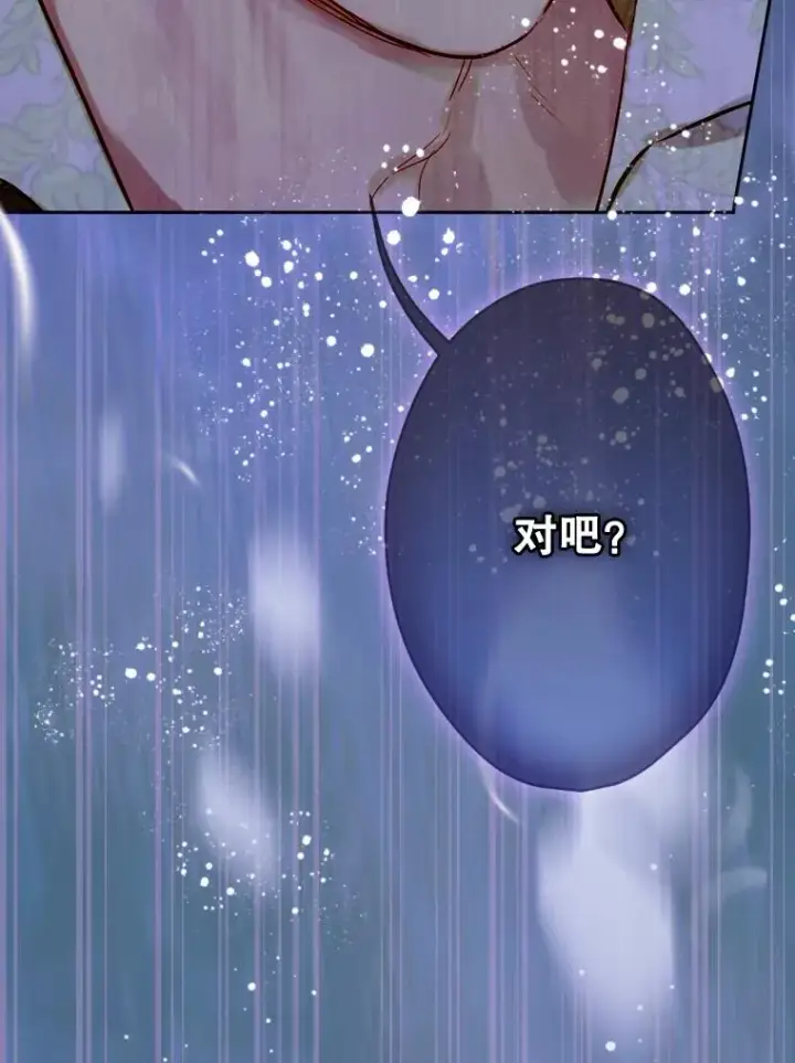 《契约皇后的女儿》38.做我的护卫吧图38