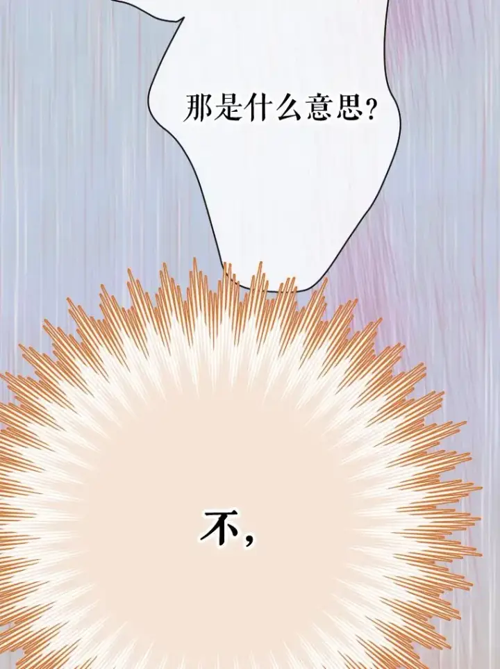 《契约皇后的女儿》38.做我的护卫吧图42