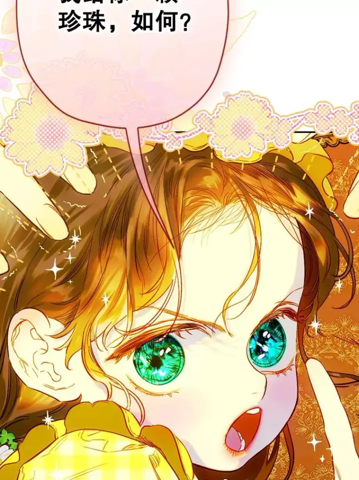 《契约皇后的女儿》38.做我的护卫吧图52