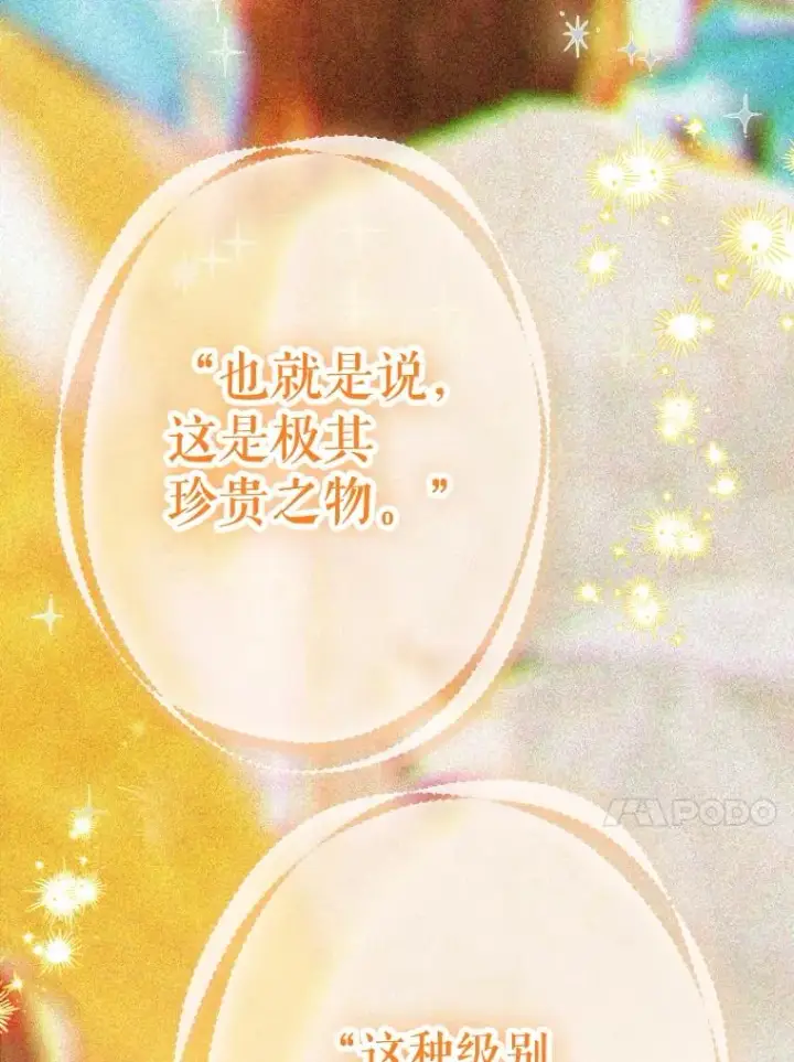 《契约皇后的女儿》38.做我的护卫吧图56