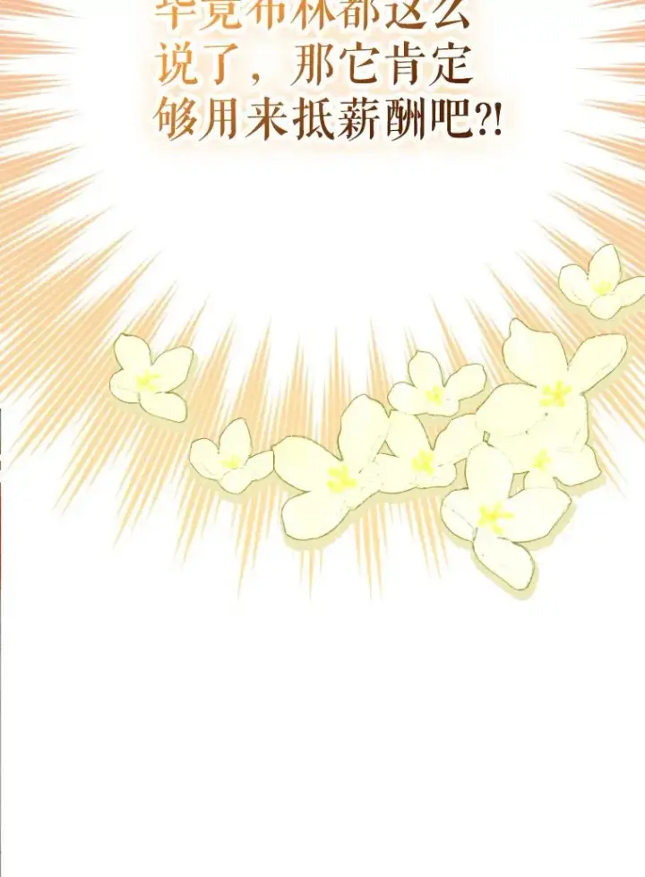《契约皇后的女儿》38.做我的护卫吧图58
