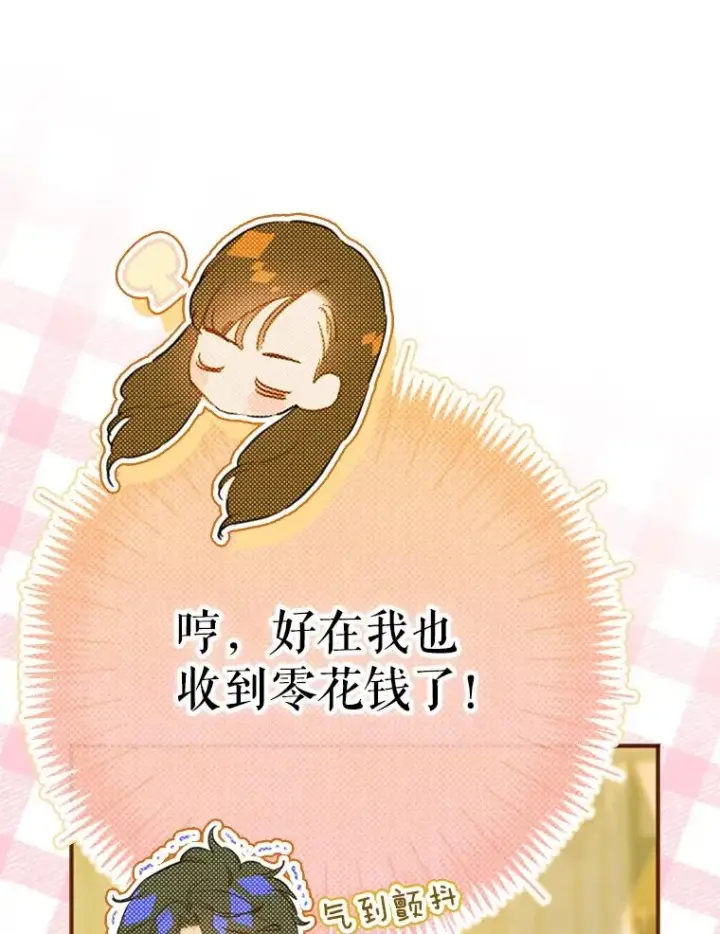 《契约皇后的女儿》38.做我的护卫吧图59