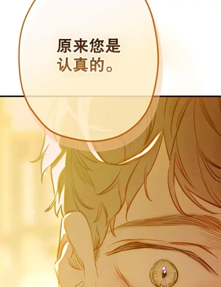 《契约皇后的女儿》38.做我的护卫吧图62