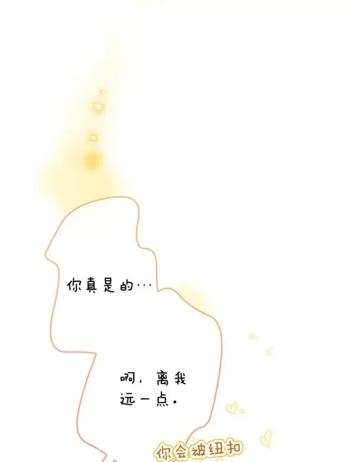 《契约皇后的女儿》38.做我的护卫吧图64