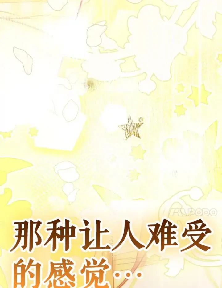 《契约皇后的女儿》38.做我的护卫吧图79