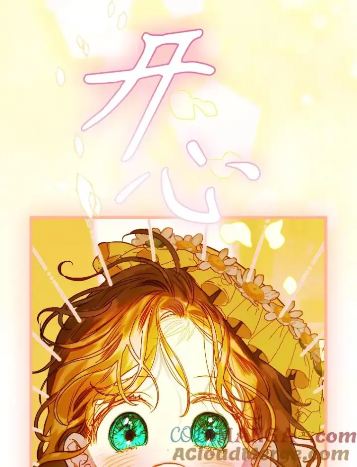 《契约皇后的女儿》38.做我的护卫吧图97