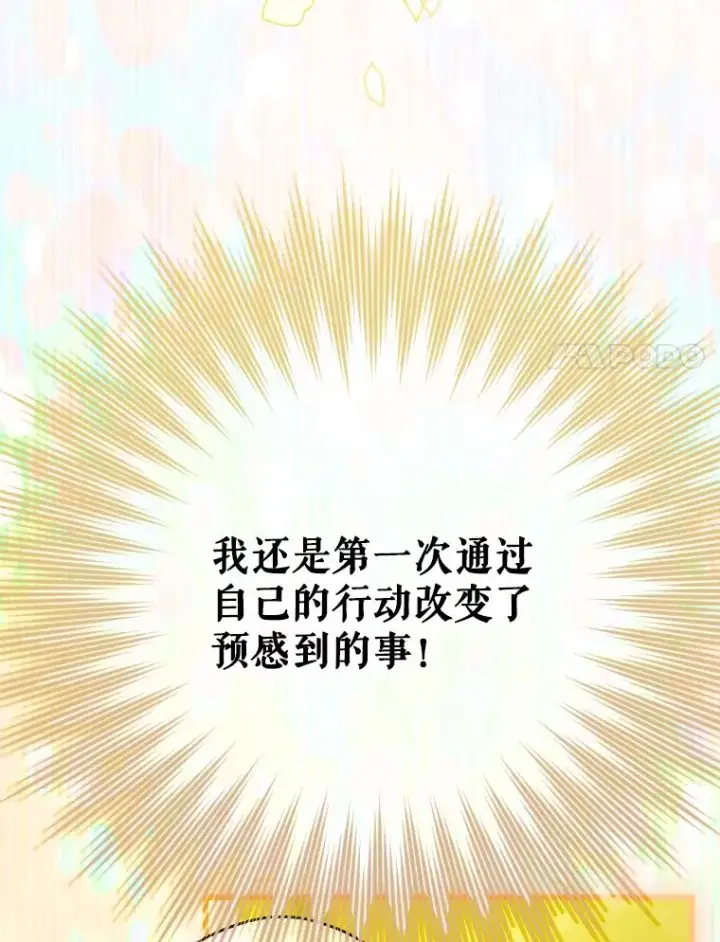 《契约皇后的女儿》38.做我的护卫吧图99