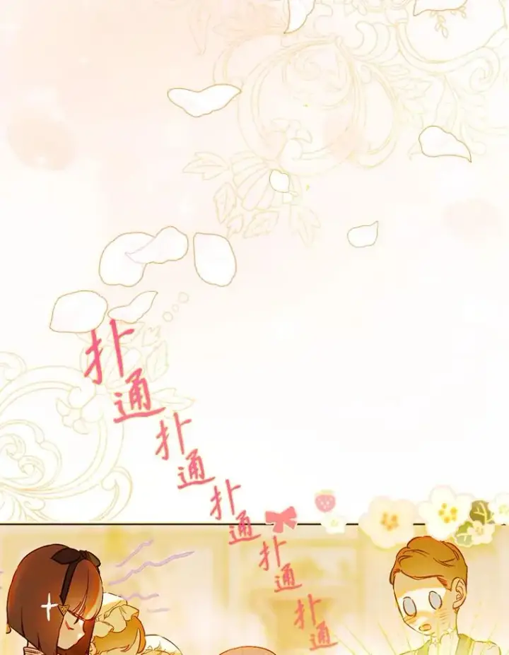 《契约皇后的女儿》39.第一位客人图104