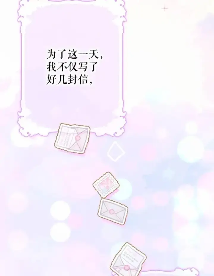 《契约皇后的女儿》39.第一位客人图111